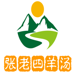 張老四羊湯加盟