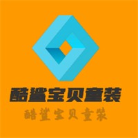 酷鯊寶貝童裝加盟