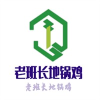 老班長地鍋雞加盟