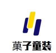 菓子童裝加盟
