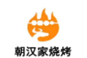 朝漢家燒烤加盟