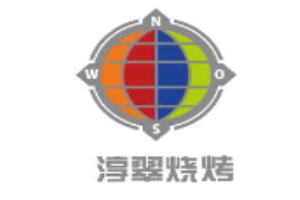 淳翠燒烤加盟