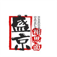 盛京相思面加盟
