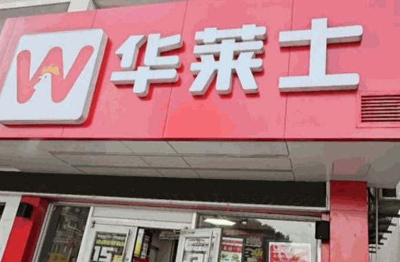 華萊士炸雞漢堡