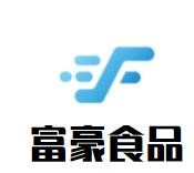 富豪食品加盟
