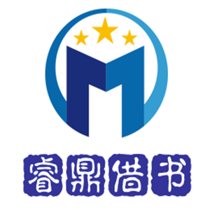睿鼎借書加盟