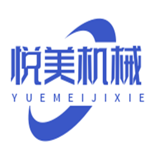 悅美機(jī)械加盟