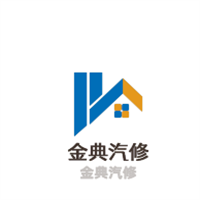 金典汽修加盟