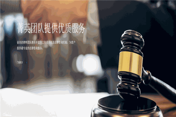 奮迅律師事務(wù)所加盟
