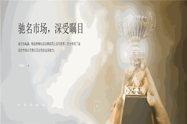 奮迅律師事務(wù)所加盟