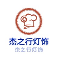 杰之行燈飾加盟