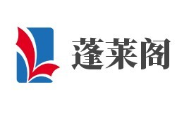 蓬萊閣窗簾加盟