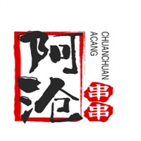 阿滄串串加盟