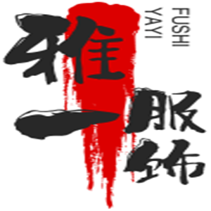 雅一服飾加盟