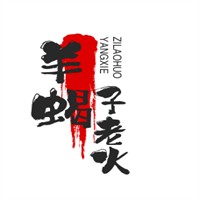 羊蝎子老火鍋加盟