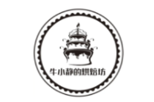 牛小靜的烘焙坊加盟
