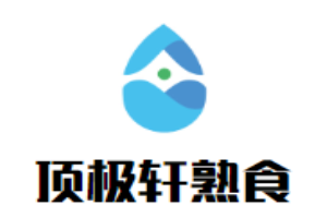 頂極軒熟食加盟