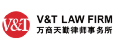 萬商天勤律師事務(wù)所加盟