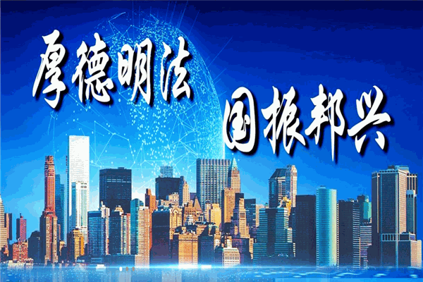 國(guó)振律師事務(wù)所加盟