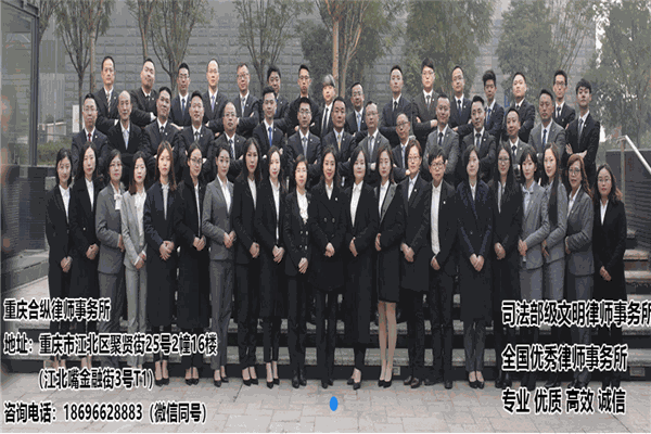 重慶合縱律師事務(wù)所加盟