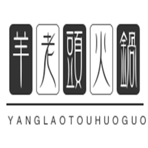 羊老頭火鍋加盟