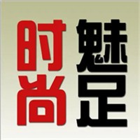 魅足時(shí)尚女鞋加盟