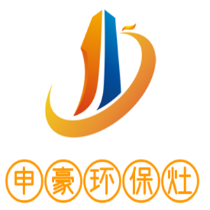 申豪環(huán)保灶加盟