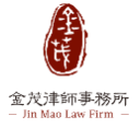 金茂律師事務(wù)所加盟