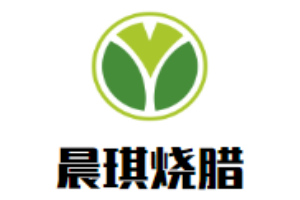 晨琪燒臘加盟