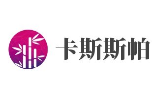 卡斯斯帕加盟