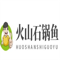 火山石鍋魚加盟