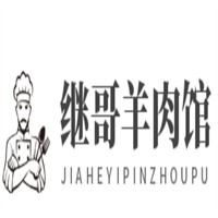 繼哥羊肉館加盟