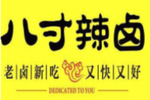 八寸辣鹵加盟