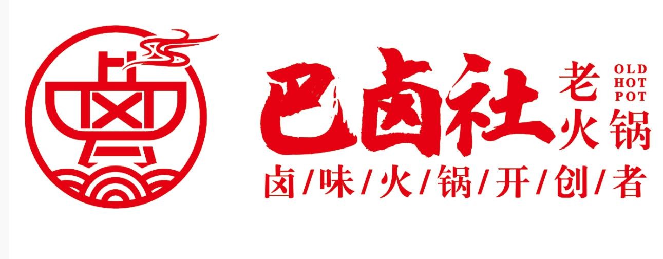 巴鹵社老火鍋加盟