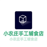 小農(nóng)莊手工輔食店加盟