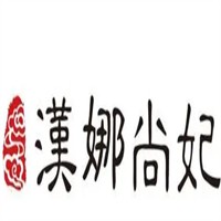 漢娜尚妃化妝品加盟