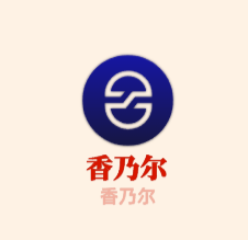 香乃爾面包店加盟
