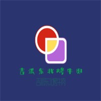 吉派東北烤牛肉加盟
