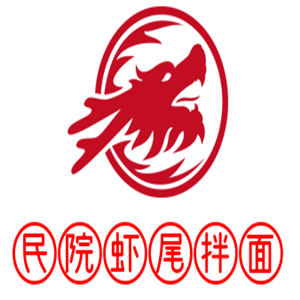 民院蝦尾拌面加盟