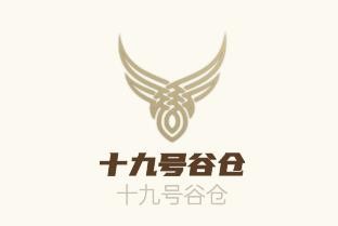十九號(hào)谷倉(cāng)加盟