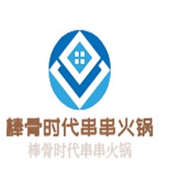 棒骨時代串串火鍋加盟