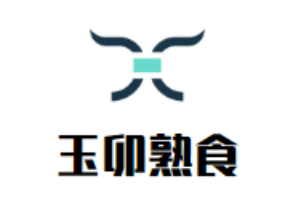玉卯熟食加盟