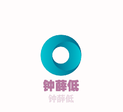 鐘薛低加盟