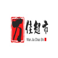 萬佳超市加盟