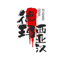 德瑪西亞漢堡炸雞加盟