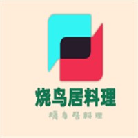 燒鳥居料理加盟