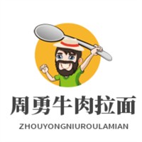周勇牛肉拉面加盟