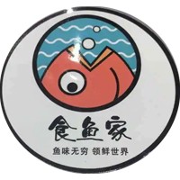 食魚家加盟
