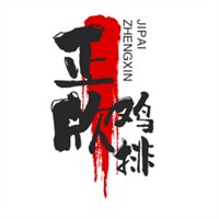 正欣雞排加盟