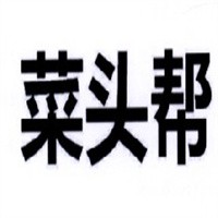 菜頭幫加盟